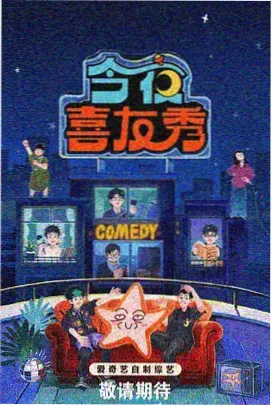 小新影院题材图鉴棚内综艺格口示意图